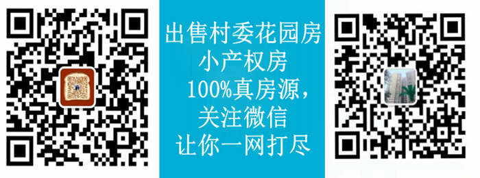 花都小產(chǎn)權新樓盤