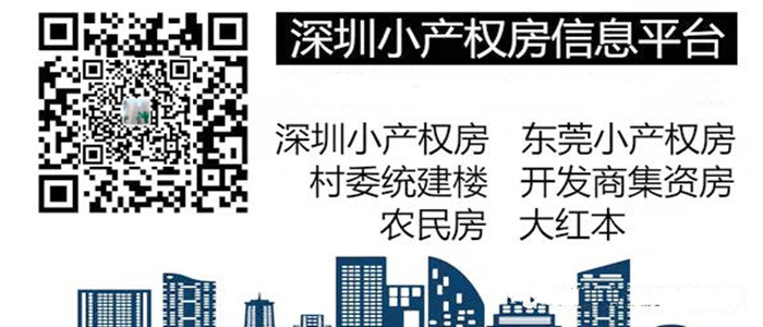 沙井小產(chǎn)權(quán)出售價格